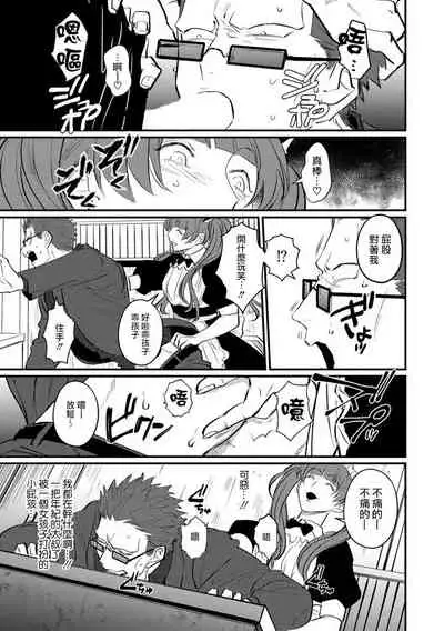 SEX LITERACY ZERO Ch. 1-5+番外1