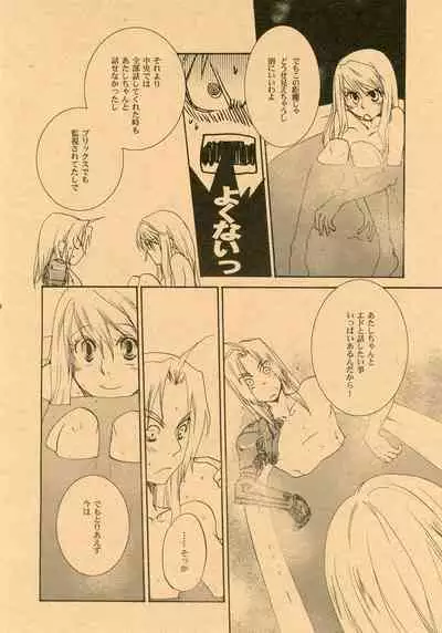 [KinGin] Bath Romance (Fullmetal Alchemist)