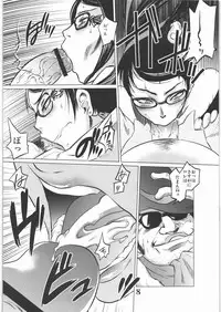 (C77) [Rapid Rabbit (Mr Pavlov)] WITHIN (BAYONETTA)