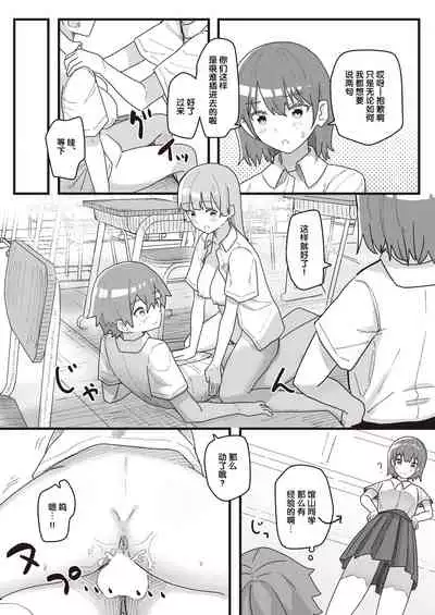 Joushiki Kaihen Katsudou Kiroku #09. Nikubenki no Tsukuri Kata