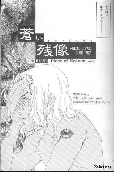 Piece of Heaven VOL 2 SIDE-BLUE