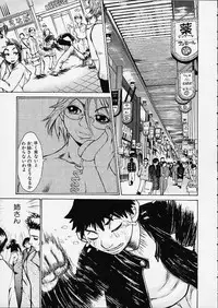 [Kira Hiroyoshi] Bottom Knock