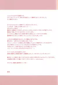 [BITE (Natsuo)] BITE ME (Touken Ranbu) [2015-05-17]