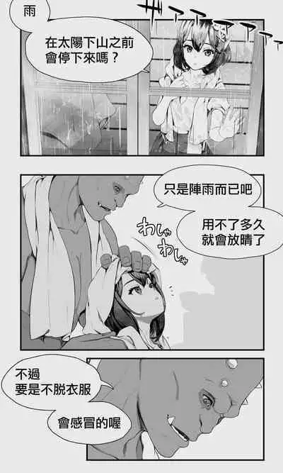 [Papaya Milk (Judith)] Orc to Elf Otokonoko no Amayadori | 半獸人與精靈偽娘的避雨 [中国翻訳]