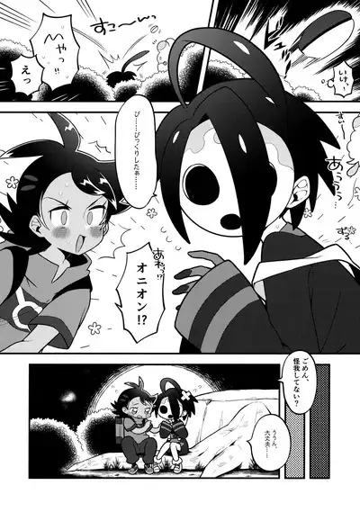 Fellow & MYSTERIOUS MYSTERIOUS INVADER