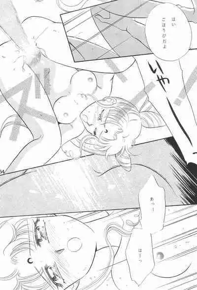 Chibiusa Kiki Ippatsu