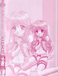 [Yumeori Amu] Grapefruit Biyori