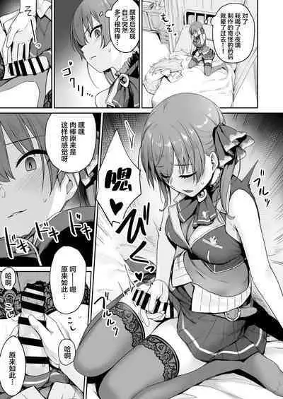 Marine no Yari Chirakashi WEEK