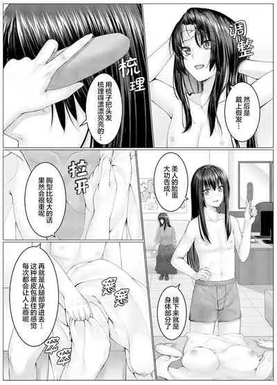 [Metako]人質代行（中国語版）