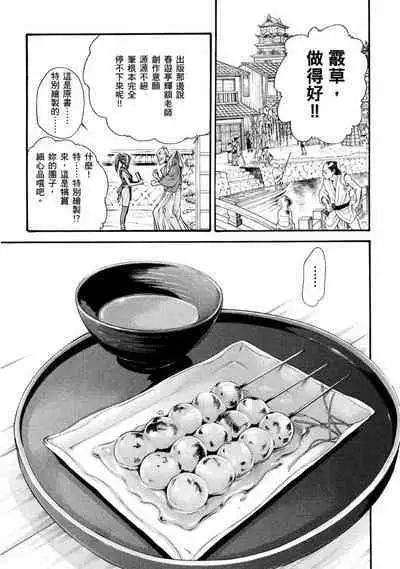 Araxa Ninpo-Cho Volume. 1 | 霰草忍法帖 1