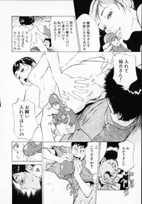 [Hazuki Kaoru] Antique Romantic 1