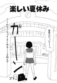 [Machino Henmaru] UFO