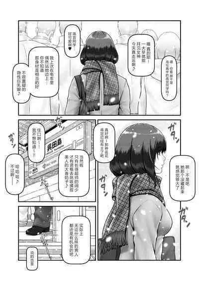 [MYTHICAL WORLD (Lioreo)] Shii-chan to Oji-san[中国翻訳]