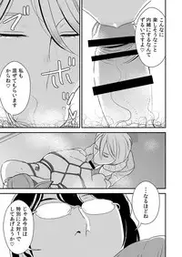 [Otokonoko to Onnanoko (Sasaki Saki)] Akogare no Senpai ni ~Futari no Bitch Jigoku!~