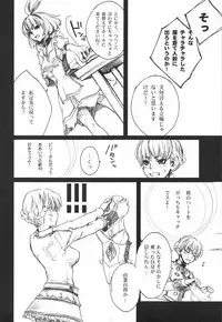 (C75) [Akai Tsubasa] LOVE FOOL.10 (Fantasy Earth Zero)