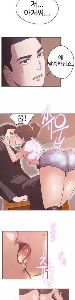 Love Navigator Ch.1-16