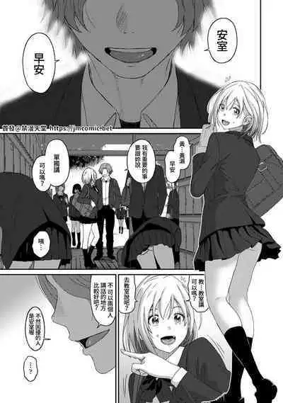 Itaiamai | 痛苦的甜蜜 Ch. 1-22