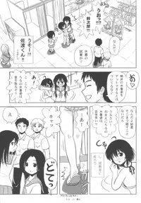 (C84) [Chimee House (Takapi)] Chiru Roshutsu 5