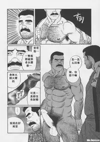 [Gengoroh Tagame][田龟源五郎] Shirogane-no-Hana The Silver Flower vol.1[银之华] [Chinese]