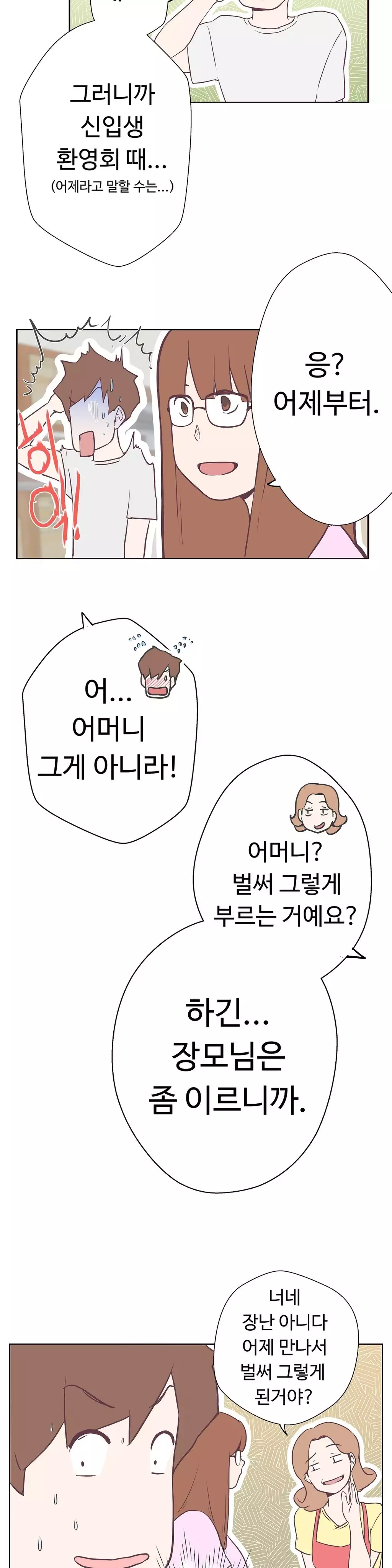 Love Navigator Ch.1-18