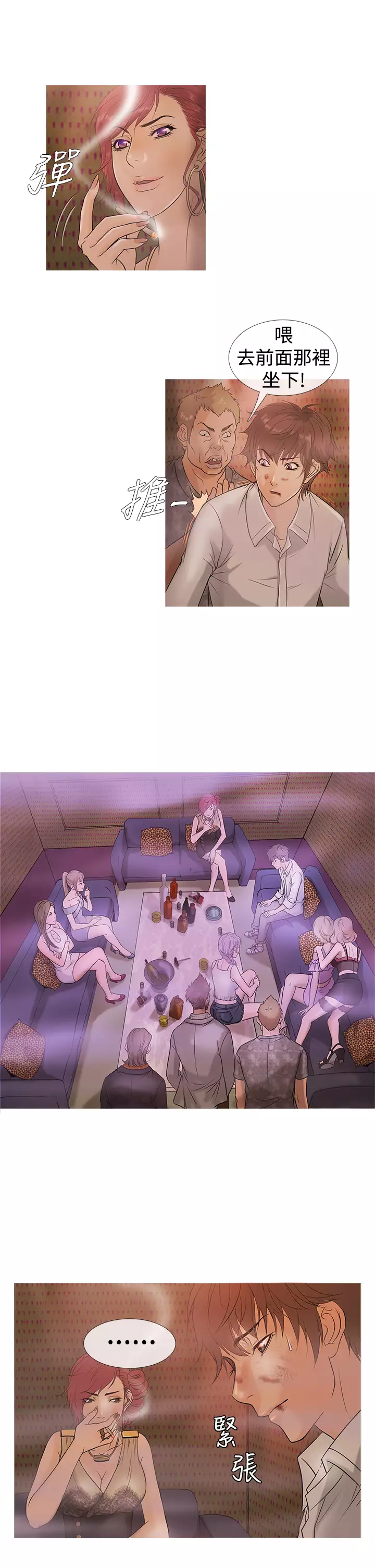 Heaven Ch.1~6 中文