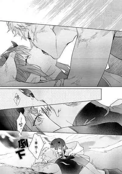 [Miyako Mimeko] Maou no Teisou, Kikiippatsu ~1,000-nen no Nemuri kara Sametara, Sekai ga Ero Contents-ka Shitemashita!~ | 魔王的贞操、千钧一发★～沉睡1000年后醒来，世界变成了黄色内容！～ [Chinese] [看海汉化组]