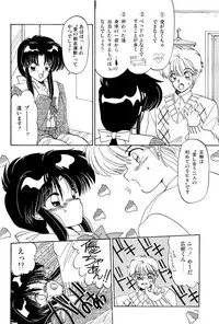 [Ramiya Ryou] MILKY MORNING