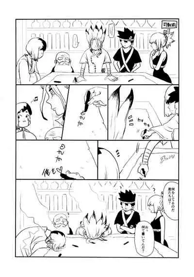 Happīendo Ni Kimatteru!