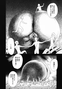 [Tenjiku Rounin] Mayu