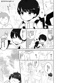 (C89) [Chocolate Chuudoku (Midoriiro)] Yasashii Sensei no Kouryaku Houhou [Chinese] [瑞树汉化组]