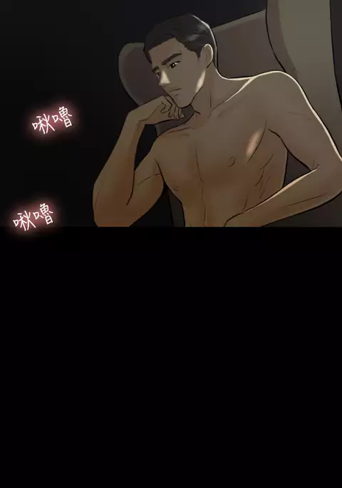 Where the Wind Blows 紅杏出牆 Ch.1-2