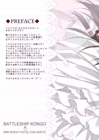 Kanmusu Collection Soushuuhen