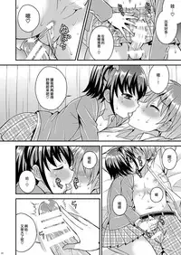 [Datsuryoku Kenkyuukai (Kanbayashi Takaki)] Boku ga Shihai Suru Senpai [Chinese] [瑞树汉化组] [Digital]