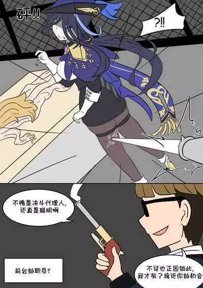 [Vel] 原神TSF：皮化弹 [Chinese] [Starpt个人汉化]