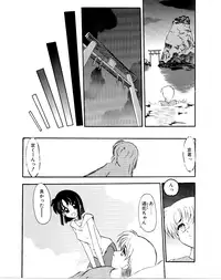 [Kaza Suzu] Refrain Summer