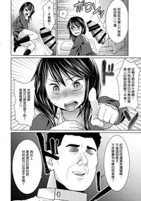 (C89) [F Taku (Anma)] Iya da to Ieru Tsuyoki Shoujo to Ero Seitaishi [Chinese] [最愛路易絲澪漢化組]