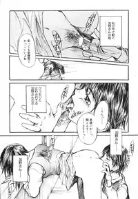 [Saku Yukizou] Mukidoh Marchen