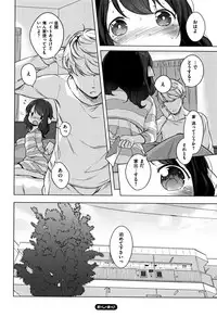 [Henreader] Onnanoko Party.