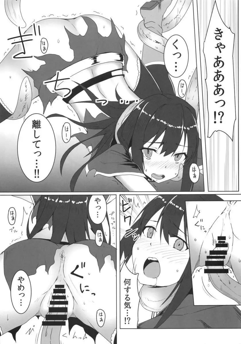 Fallen Cinderella ~Aoki Kenshi no Junan~