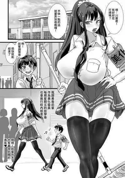 Obenjo JK Chinchin Bika Iin