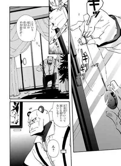 GLOBAL ASTROLINER MANGA