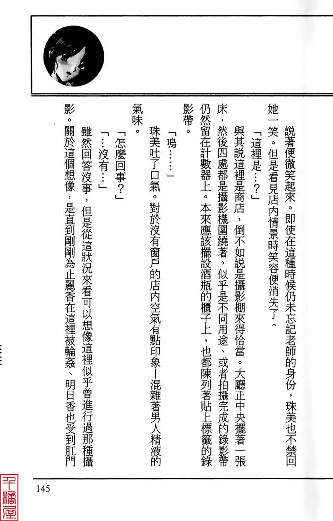 Kyouhaku～Owaranai Ashita～