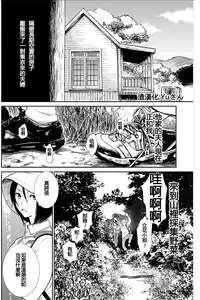 [Kurosawa R] Anata no Oku-san Moraimasu - I'm gonna steal your wife. Ch.1-7 [Chinese] [Yuさん个人汉化]