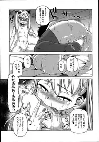 [Takatsu] Ousama App Ch.1-5