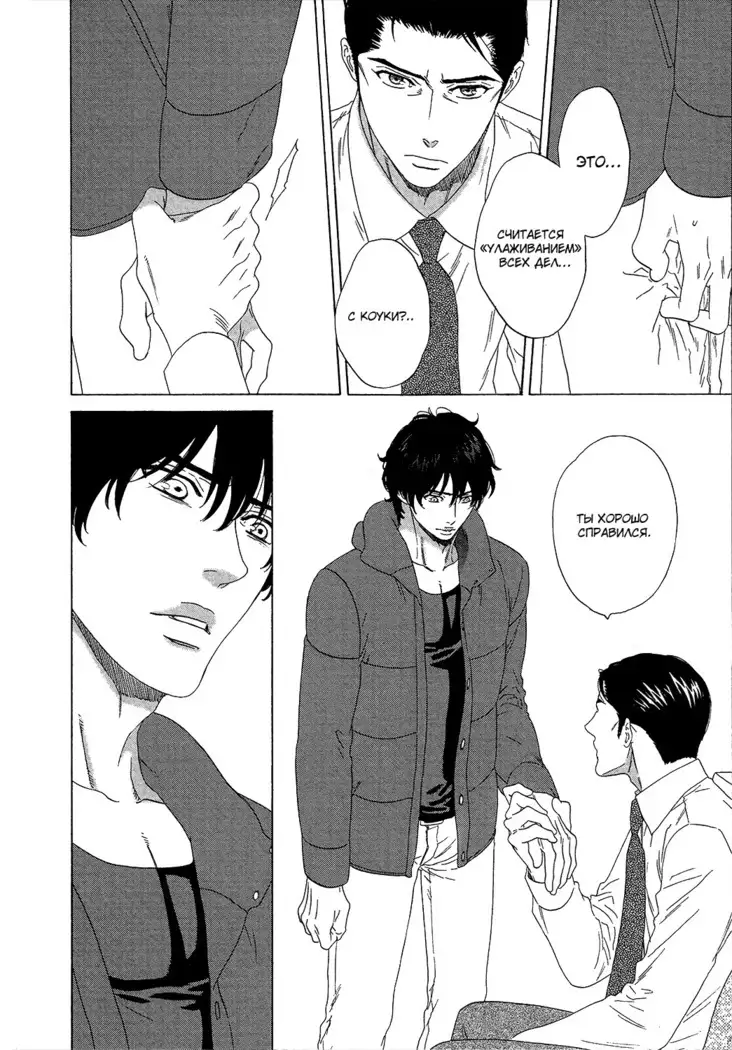 Pleasure Is in My Arms