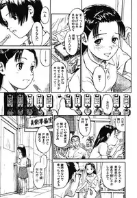 [Naruko Hanaharu] Shoujo Material