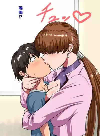 "Suki Nandesho? Ko-yuu no"