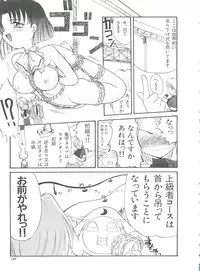 [Itaba Hiroshi] Ero Baka Nisshi