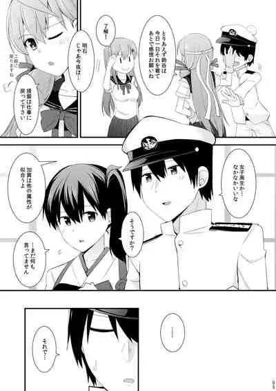 Suzuya to Kumano o Kawaigarou!