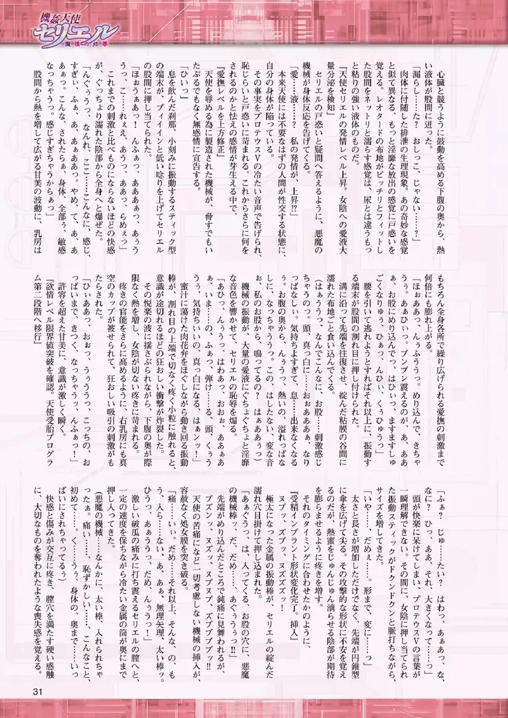 2D Dream Magazine 2017-06 Vol.94